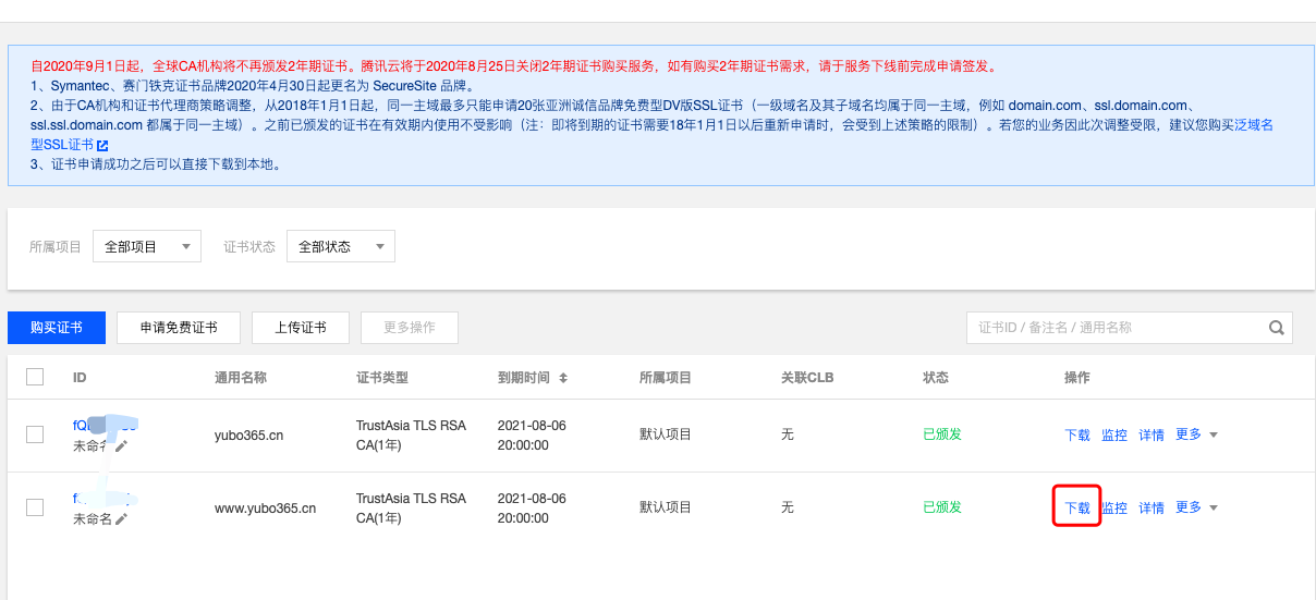 下载位置