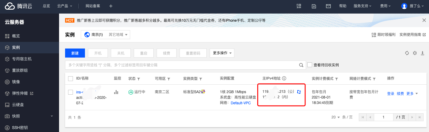 查看ip